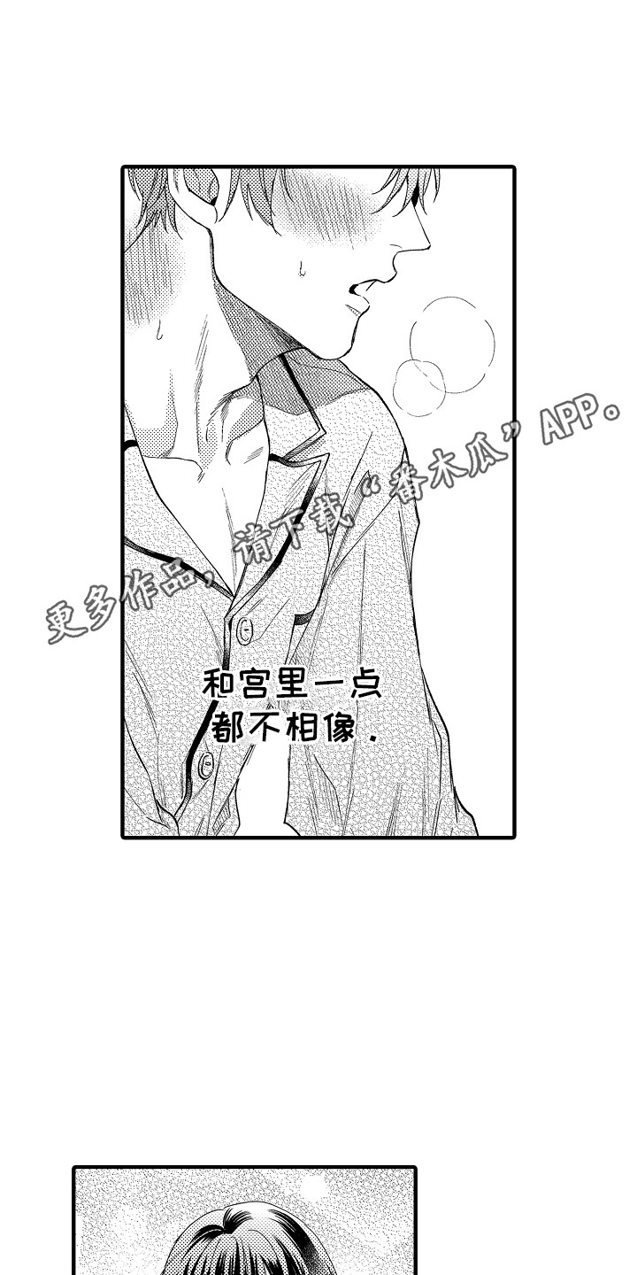 我和漫画不一样漫画,第8话5图