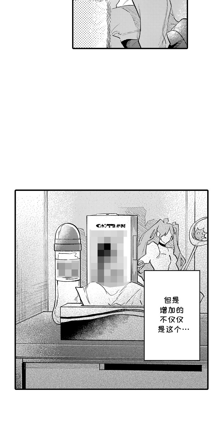 我和漫画不一样漫画,第5话3图