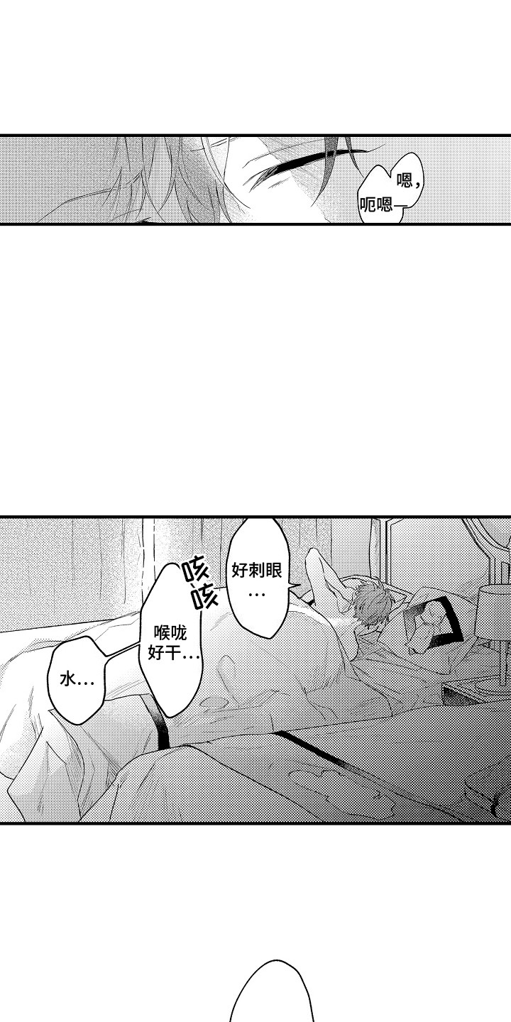 我和漫画不一样漫画,第9话5图