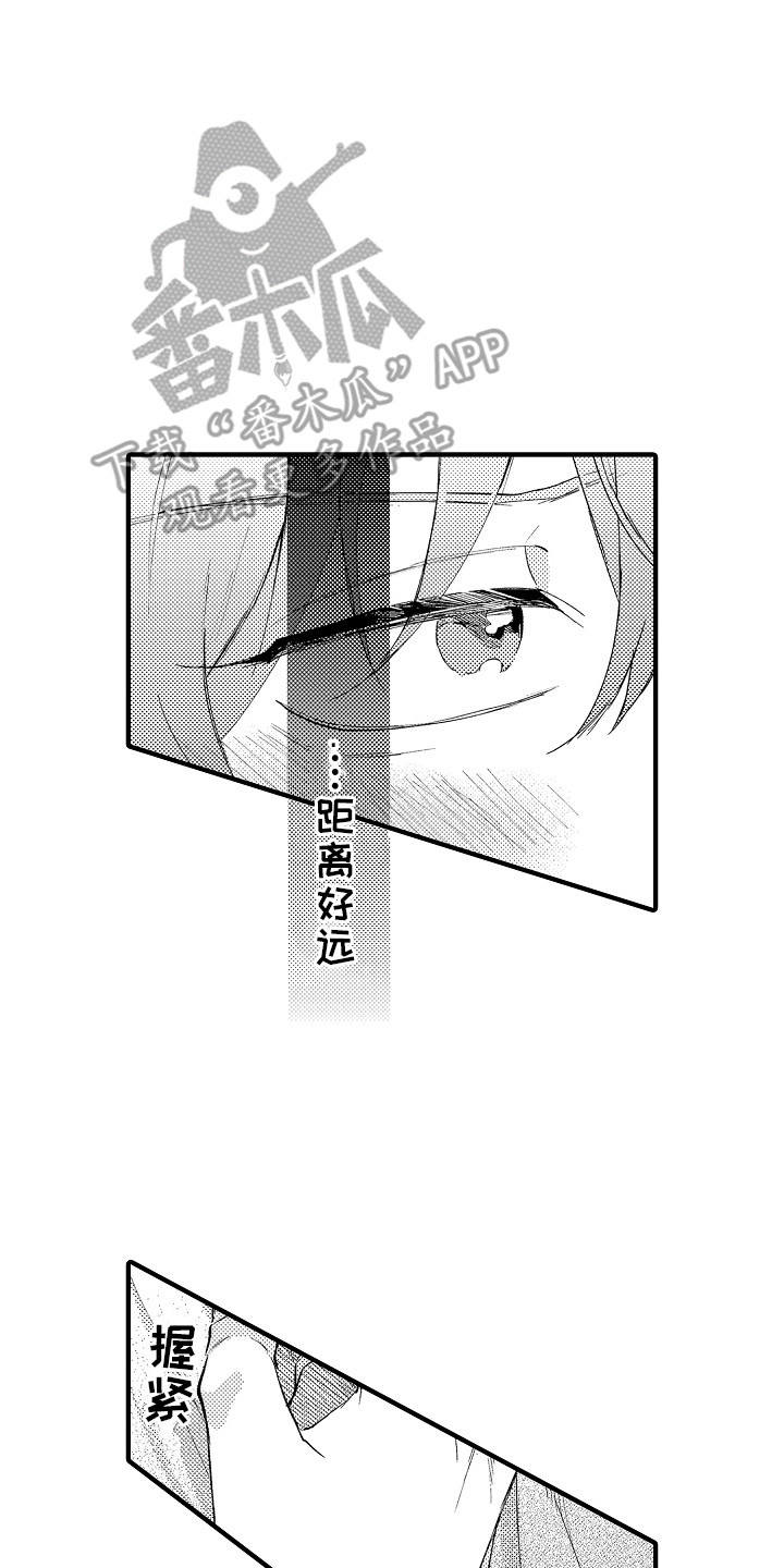 我和漫画不一样漫画,第7话4图