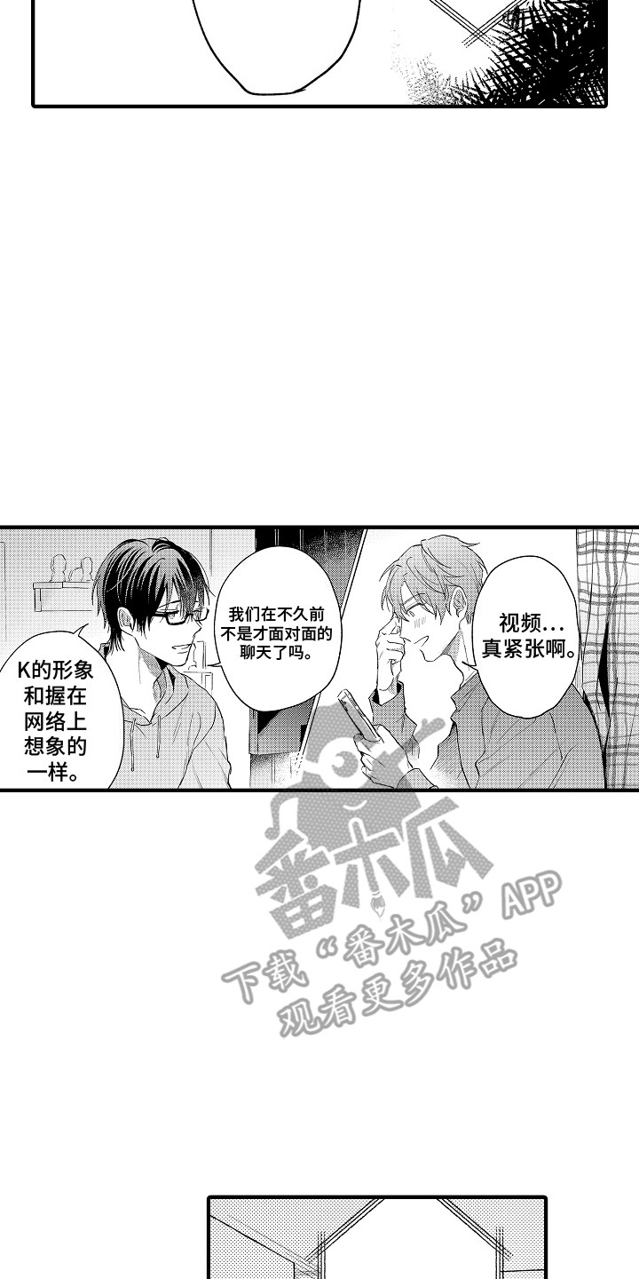 我和漫画不一样漫画,第4话5图