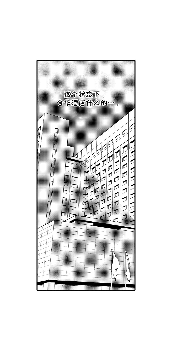 我和漫画不一样漫画,第6话1图