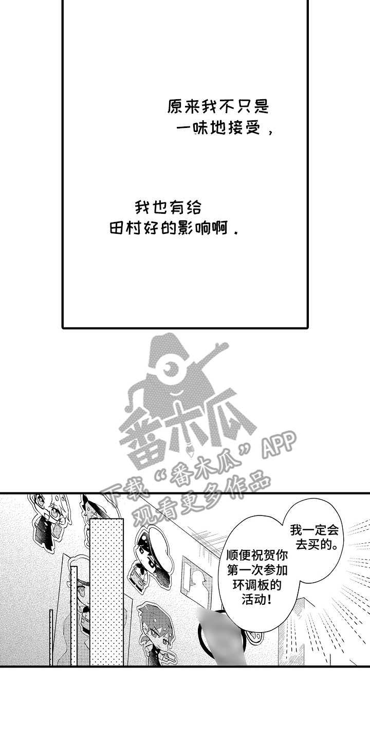 我和漫画不一样漫画,第3话2图