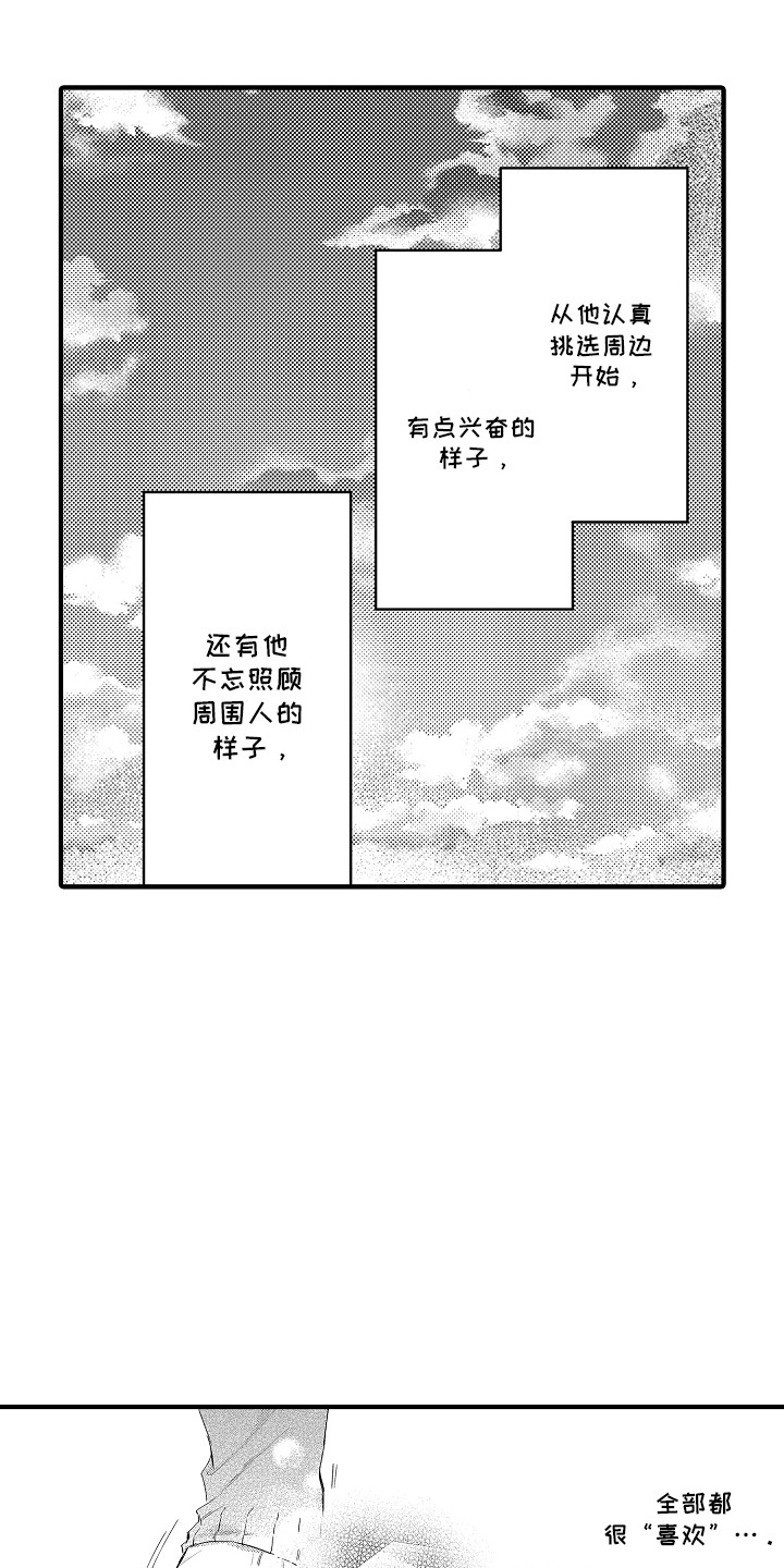 我和漫画不一样漫画,第3话2图