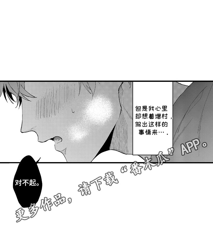 我和漫画不一样漫画,第4话3图