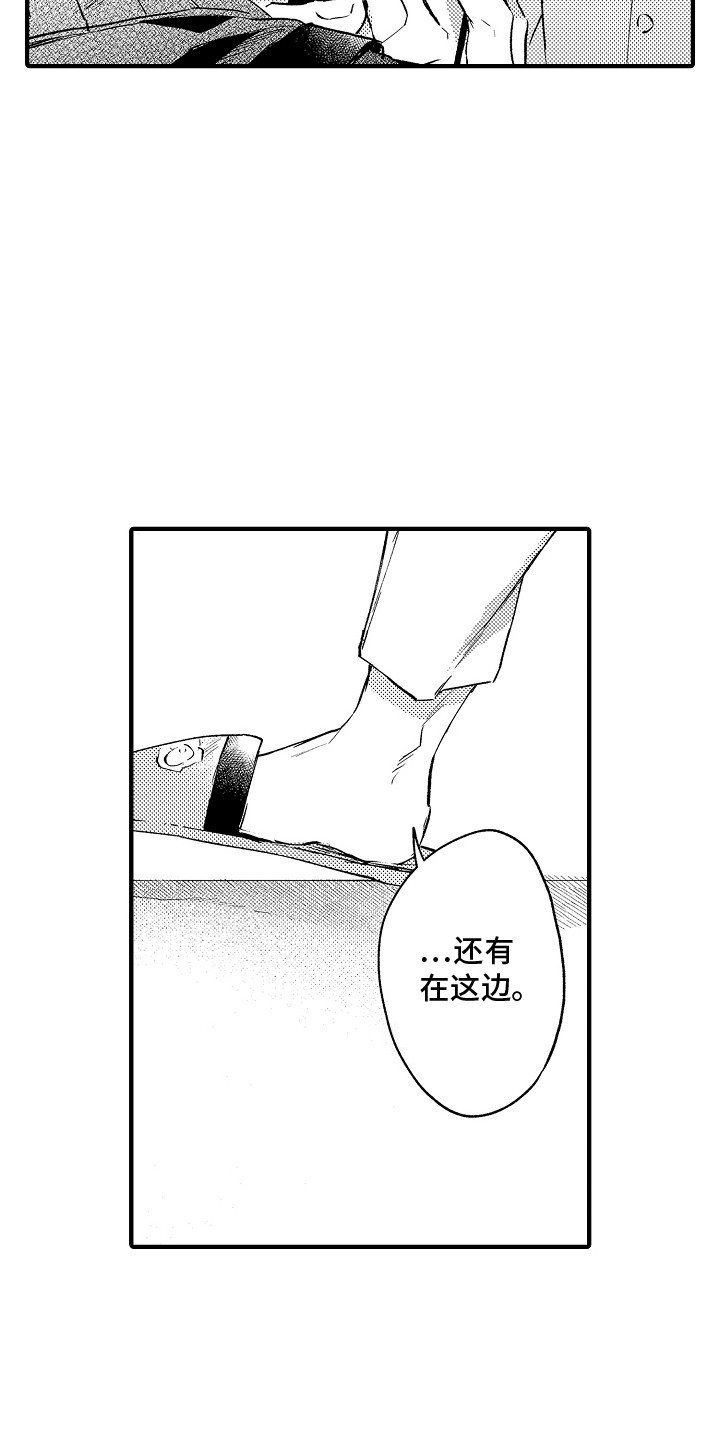 我和漫画不一样漫画,第6话5图