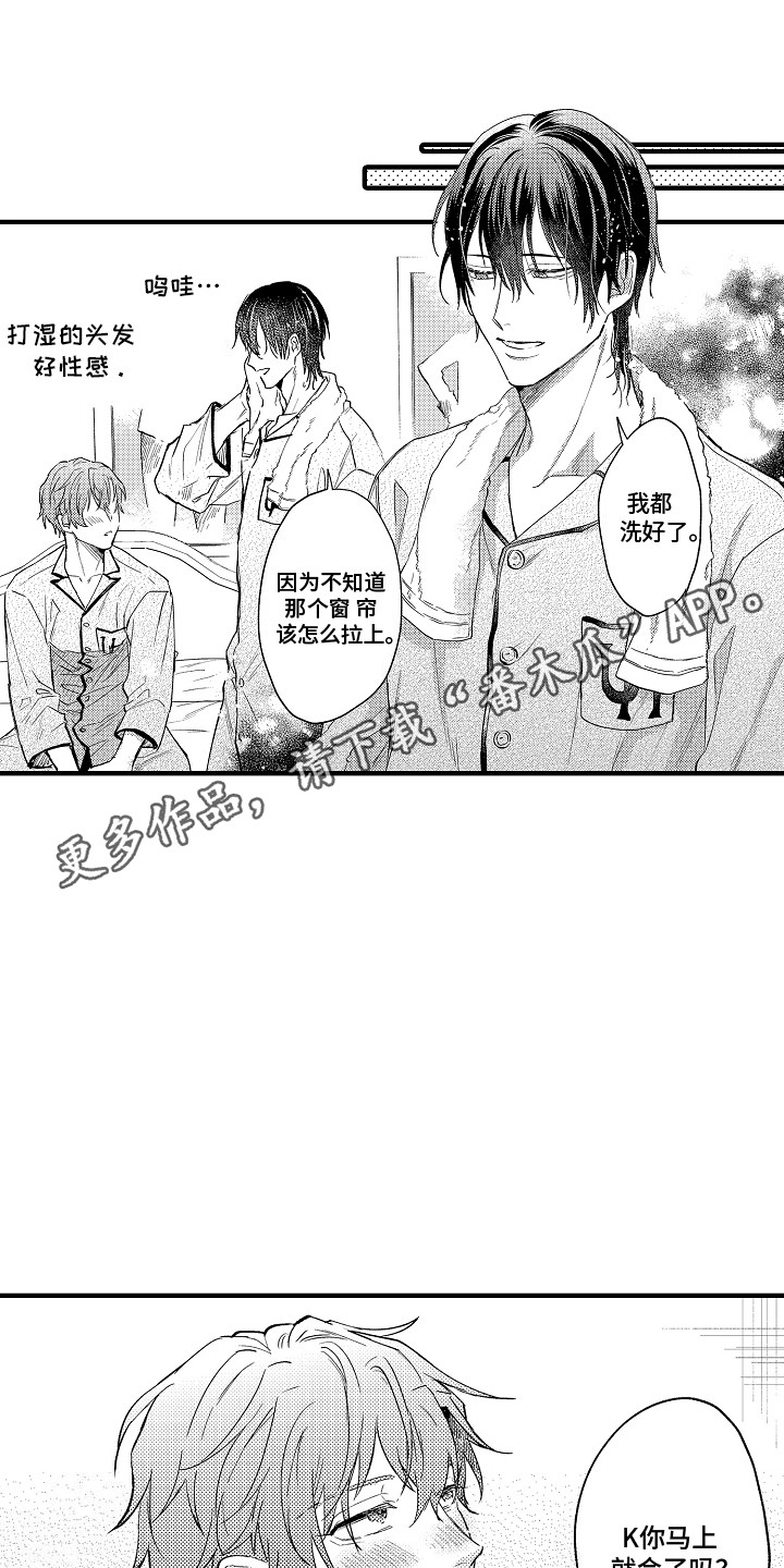 我和漫画不一样漫画,第7话5图