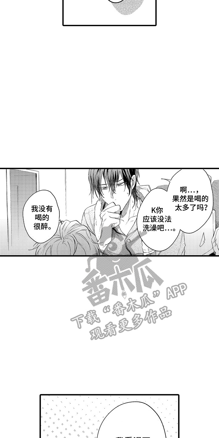 我和漫画不一样漫画,第7话2图