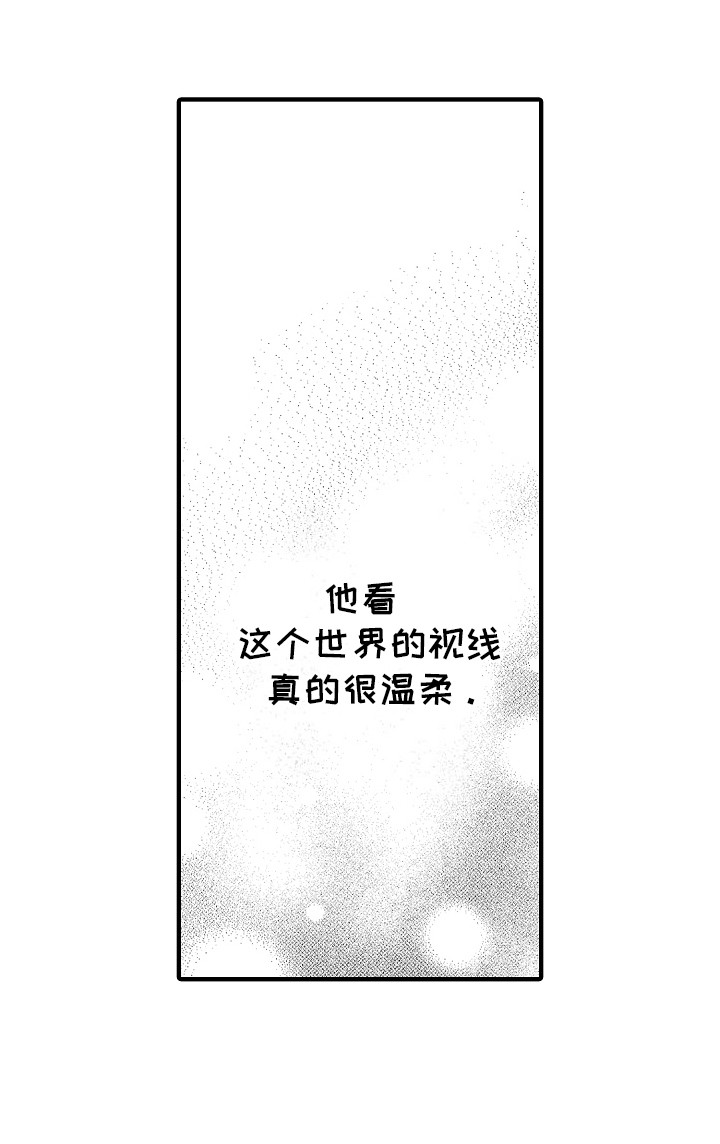 我和漫画不一样漫画,第1话3图