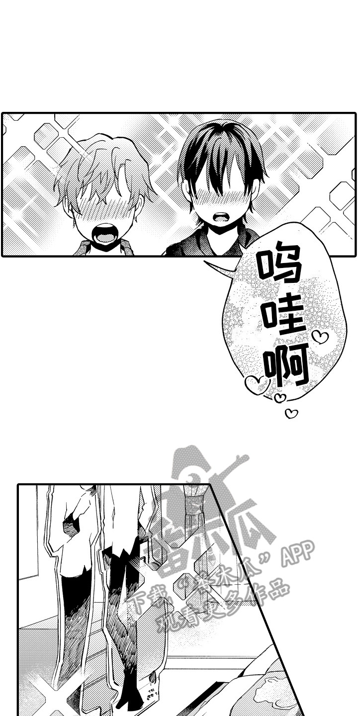 我和漫画不一样漫画,第6话2图