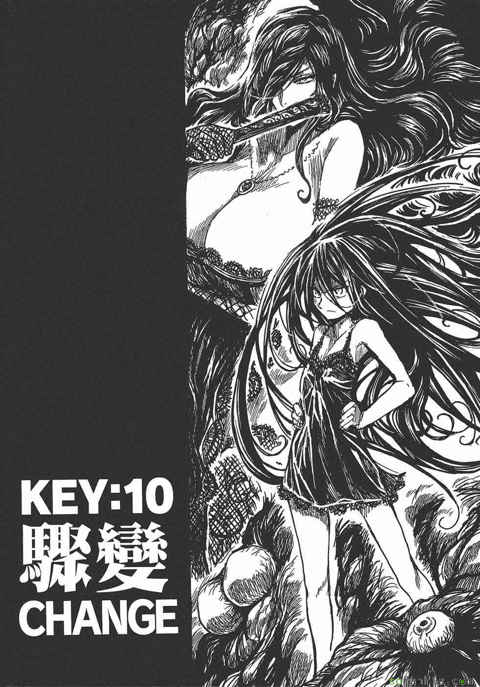 Key Man 关键超人漫画,第3卷2图