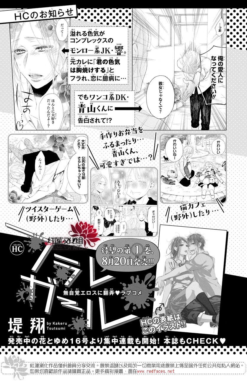 碰壁少女漫画,番外011图