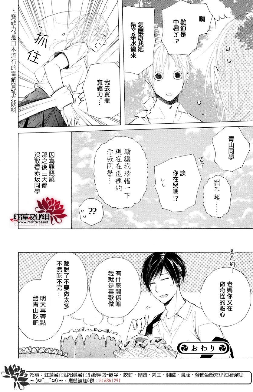 碰壁少女漫画,番外015图