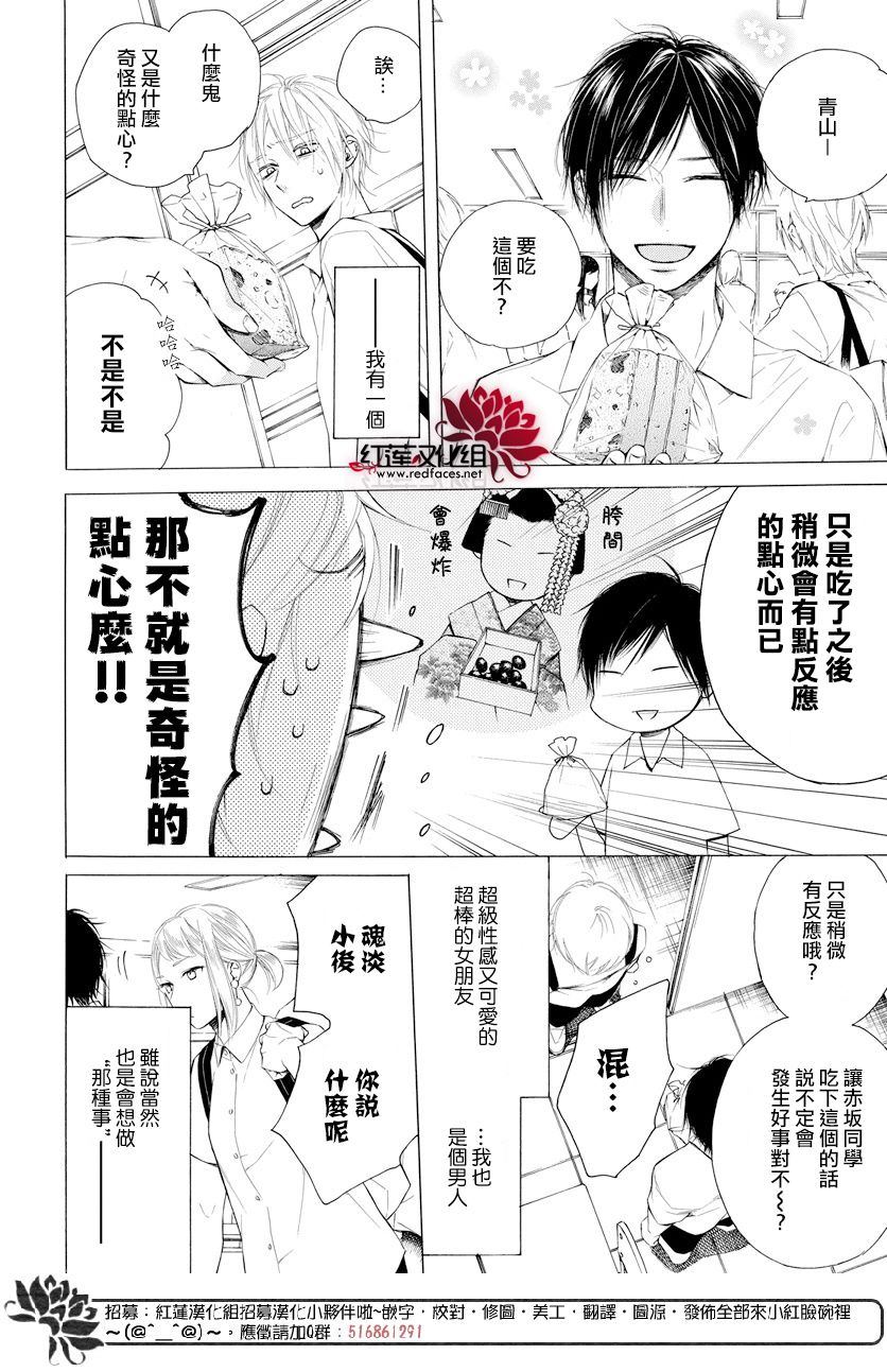 碰壁少女漫画,番外012图