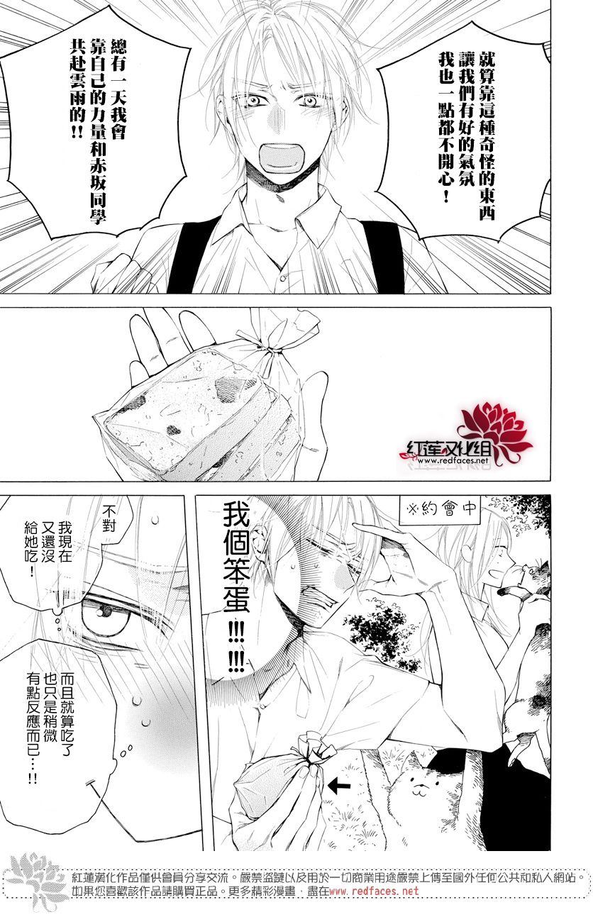 碰壁少女漫画,番外013图