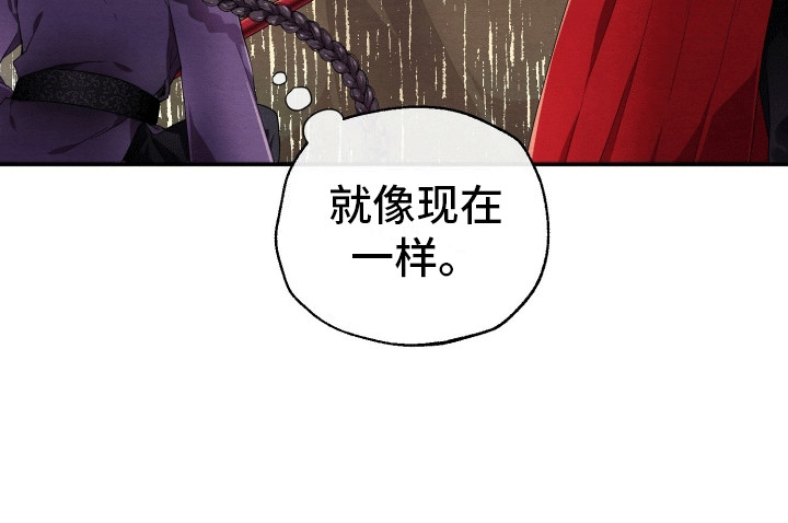 神游记漫画,第4话2图