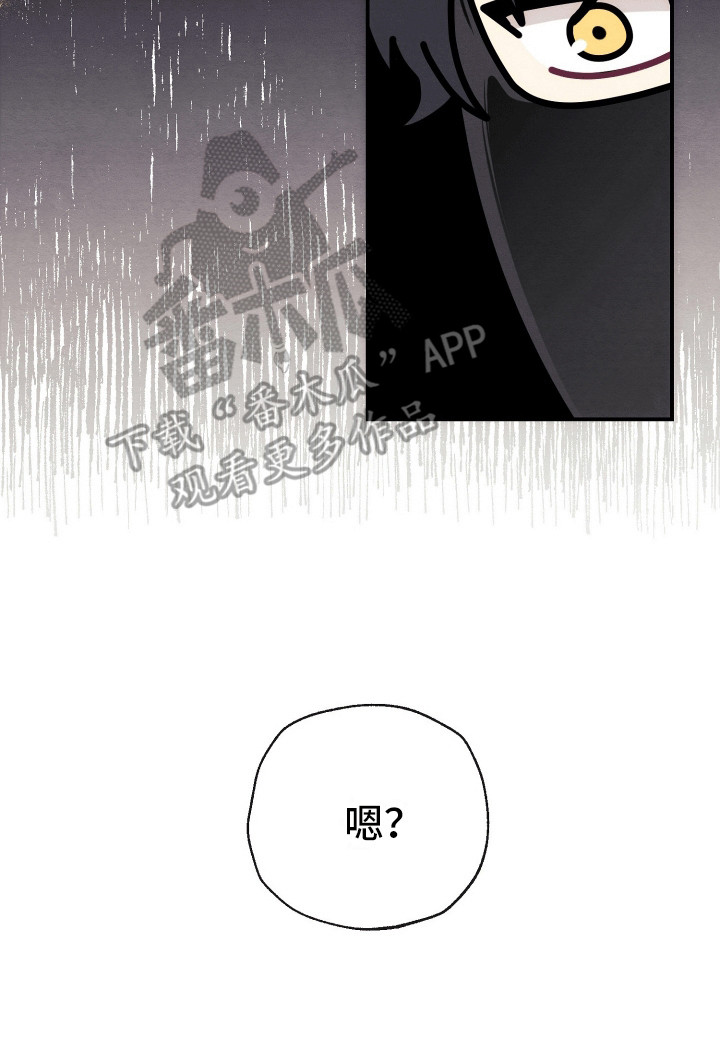 神游记漫画,第6话1图