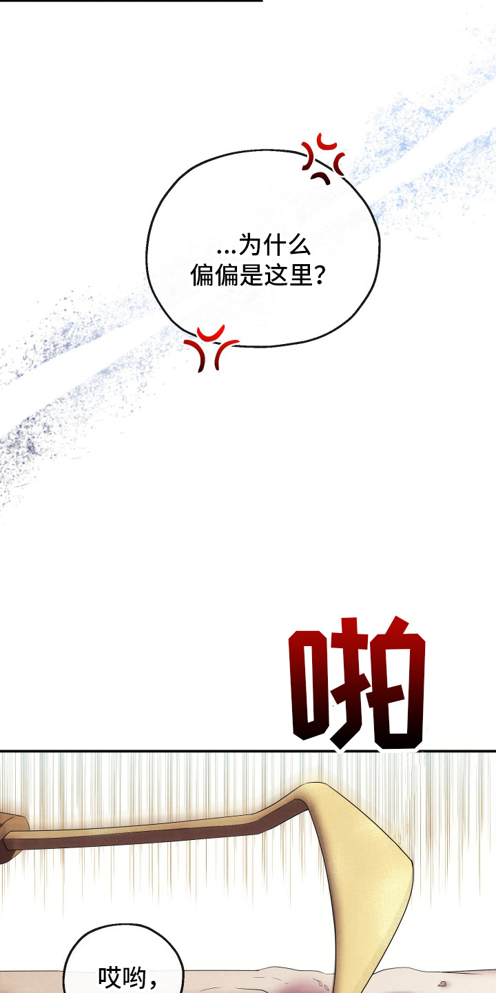 神游记漫画,第9话2图