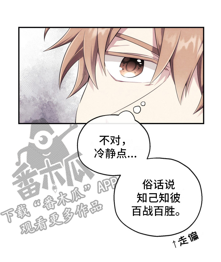 神游记漫画,第7话1图