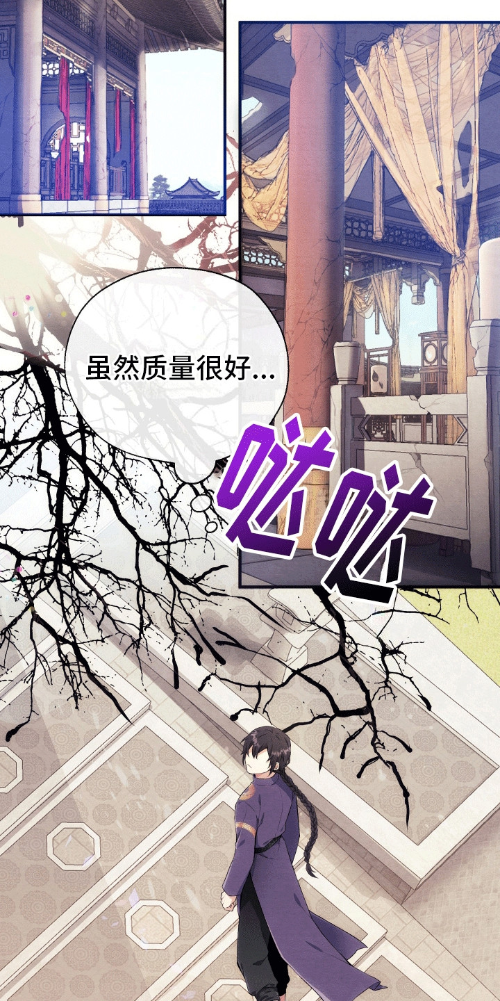 神游记漫画,第1话1图