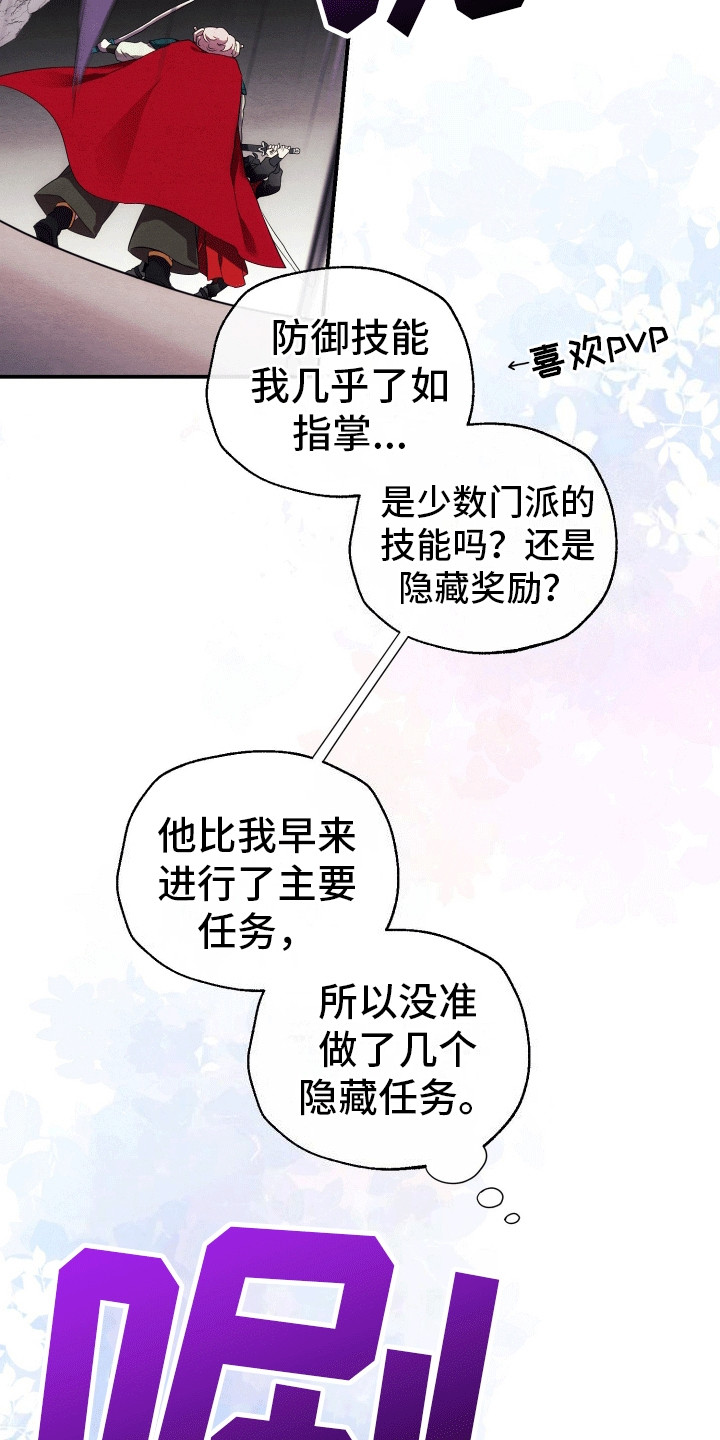 神游记漫画,第4话1图