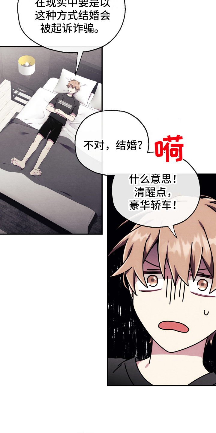 神游记漫画,第7话4图