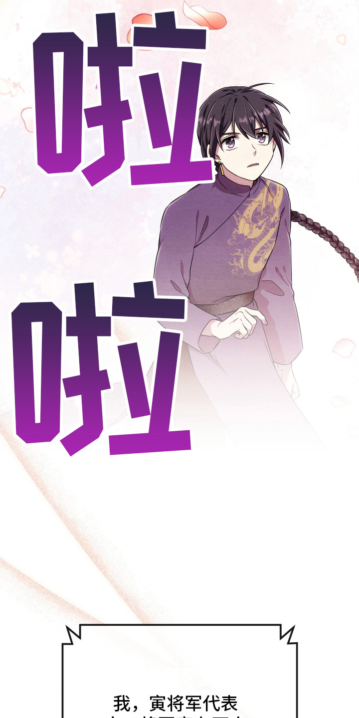 神游记漫画,第7话3图