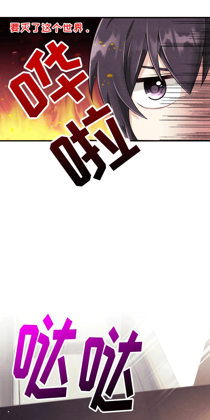 神游记漫画,第2话2图