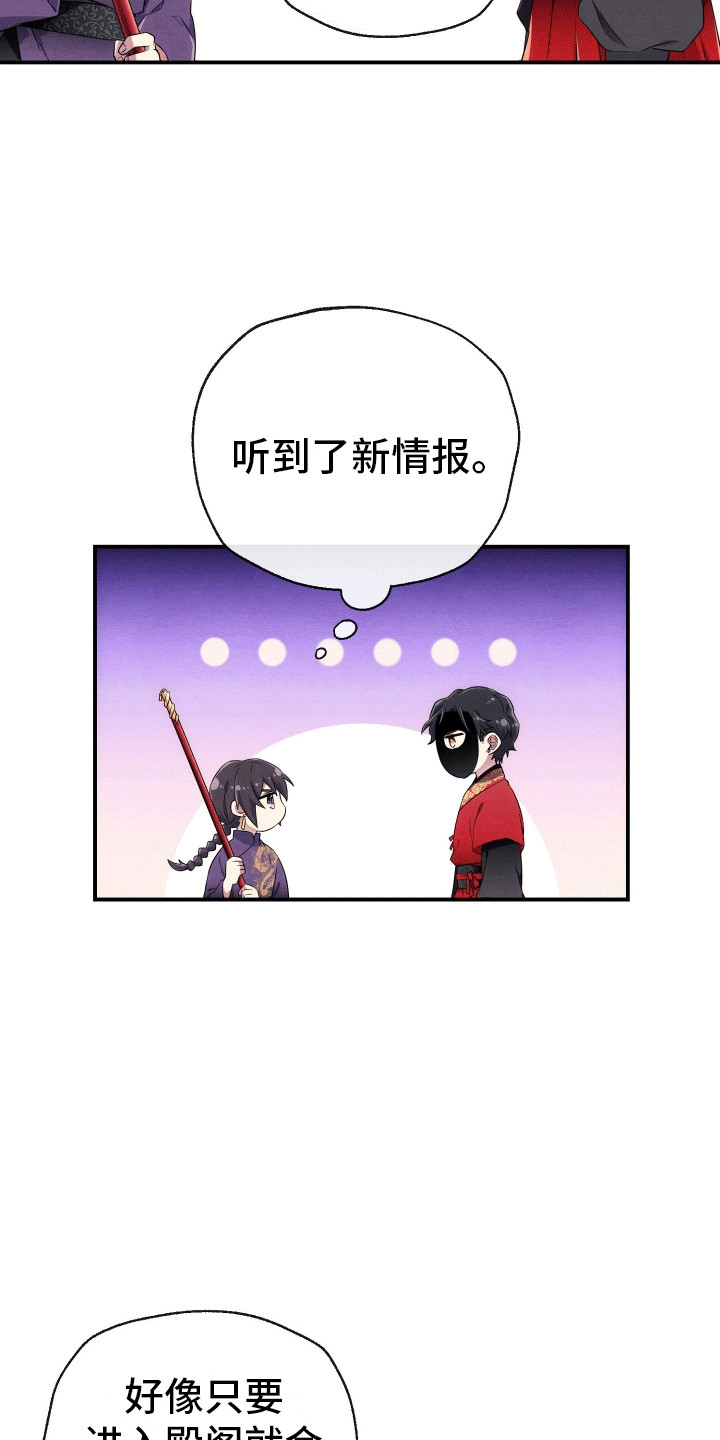 神游记漫画,第3话5图