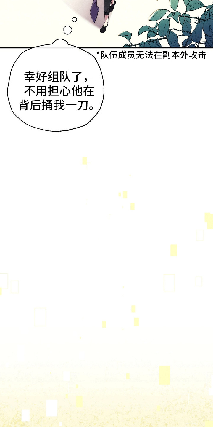 神游记漫画,第4话3图