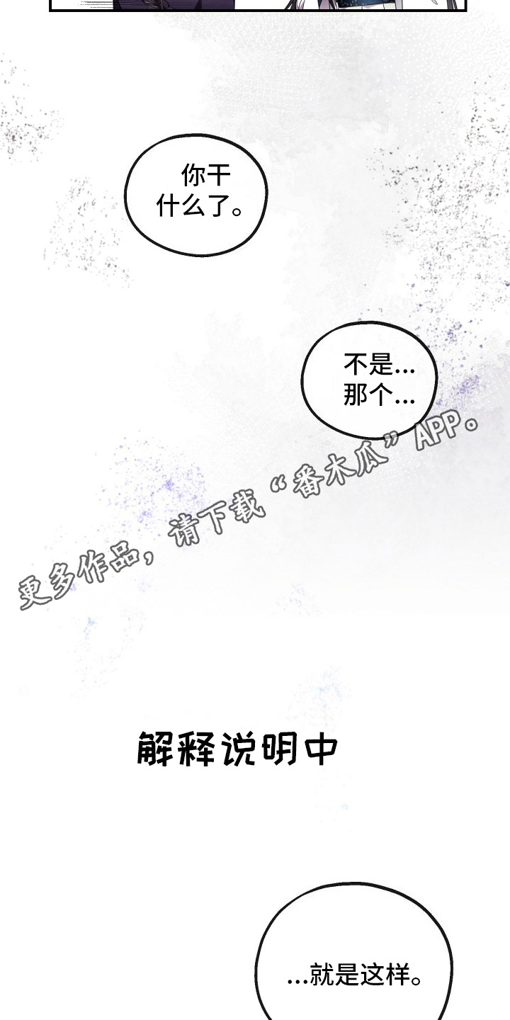 神游记漫画,第10话3图