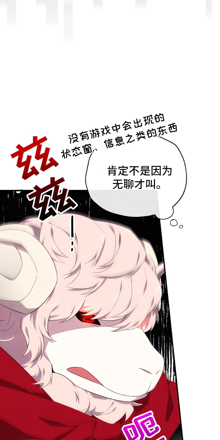 神游记漫画,第4话1图