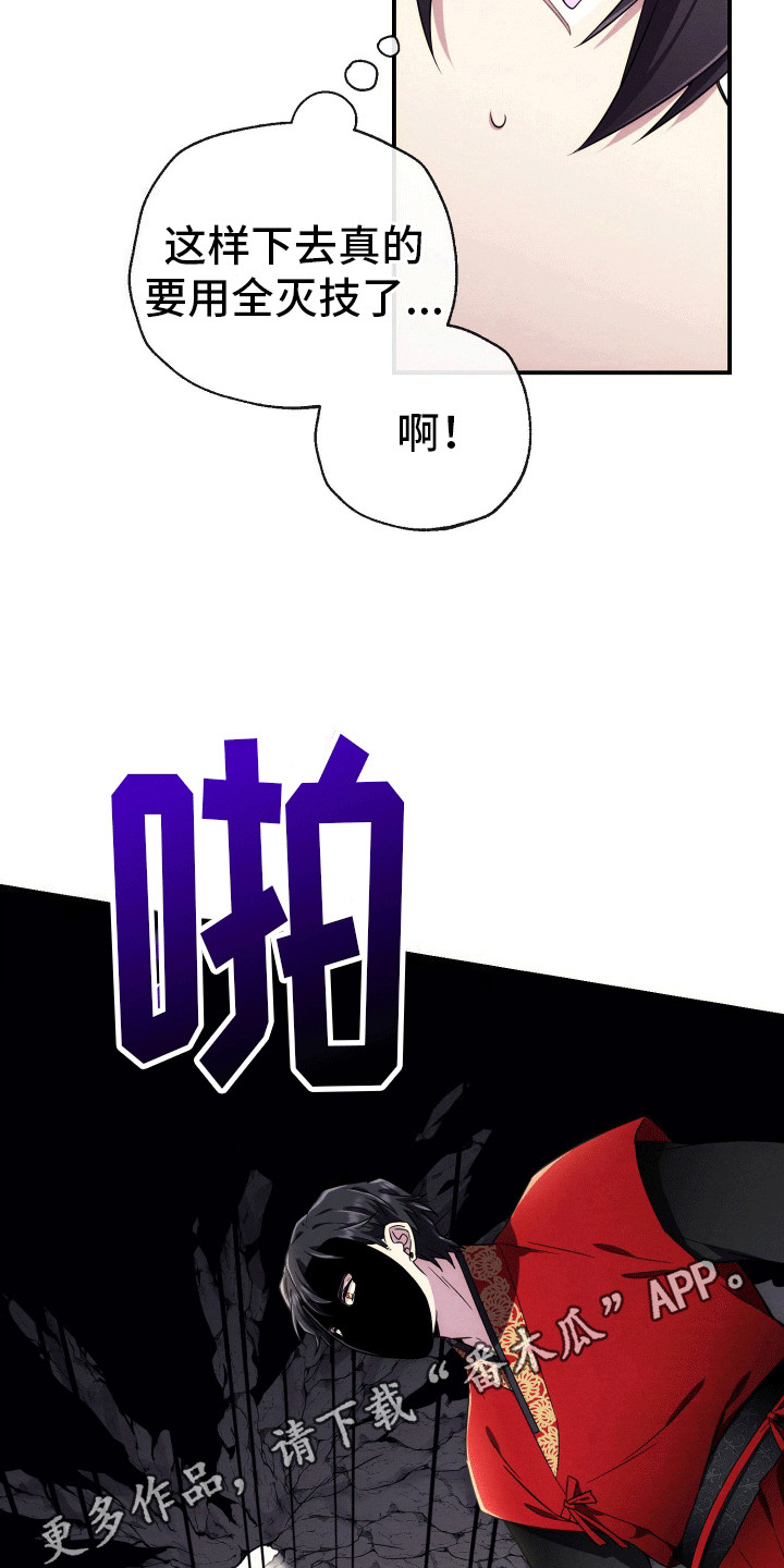 神游记漫画,第5话5图