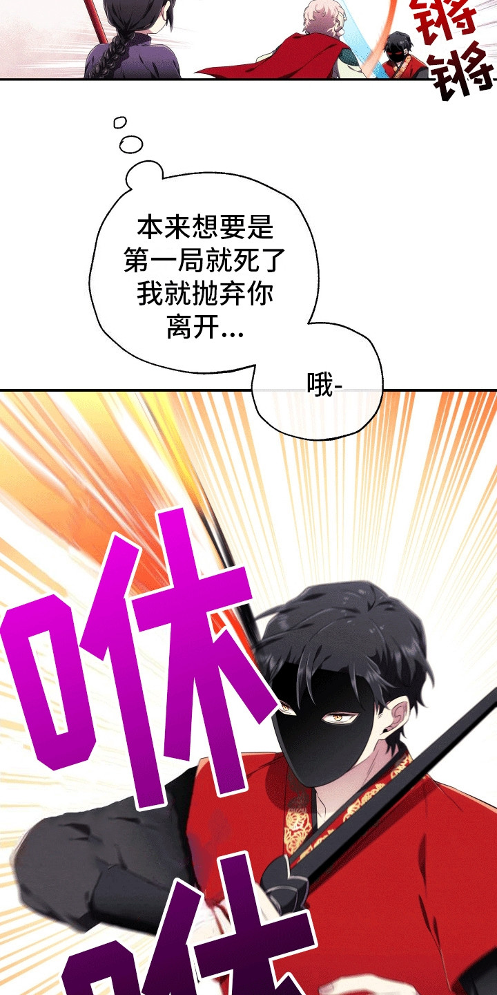 神游记漫画,第4话2图