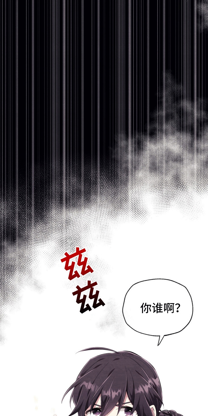 神游记漫画,第3话1图