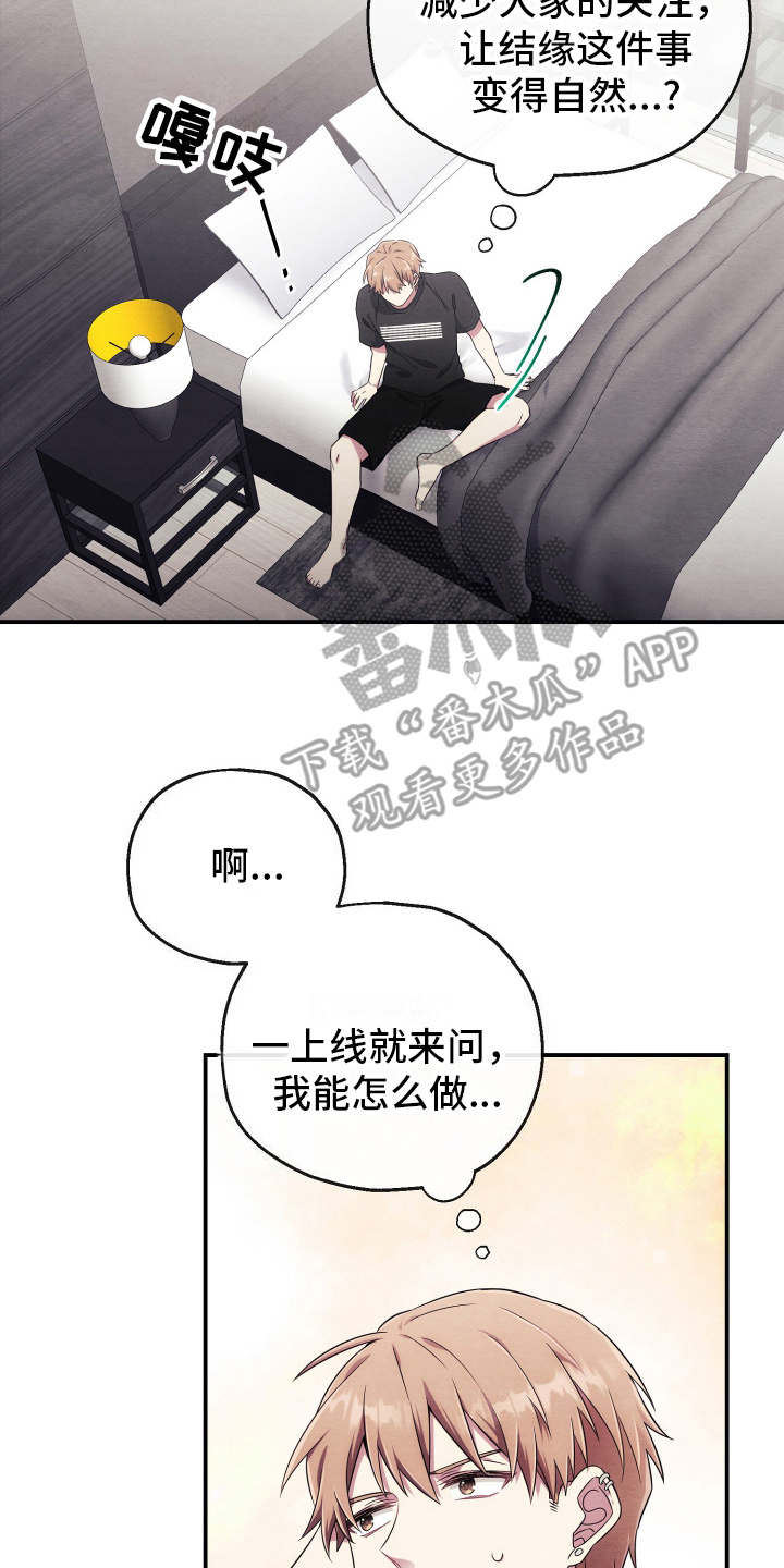 神游记漫画,第8话4图