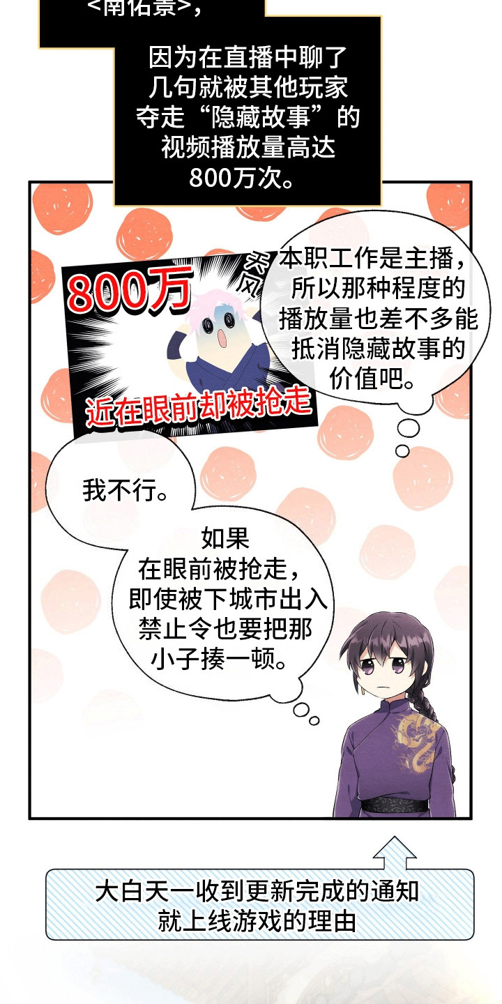 神游记漫画,第1话1图