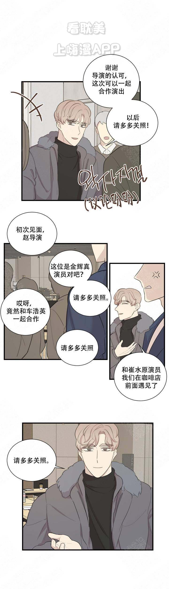 边界光漫画,第8话1图