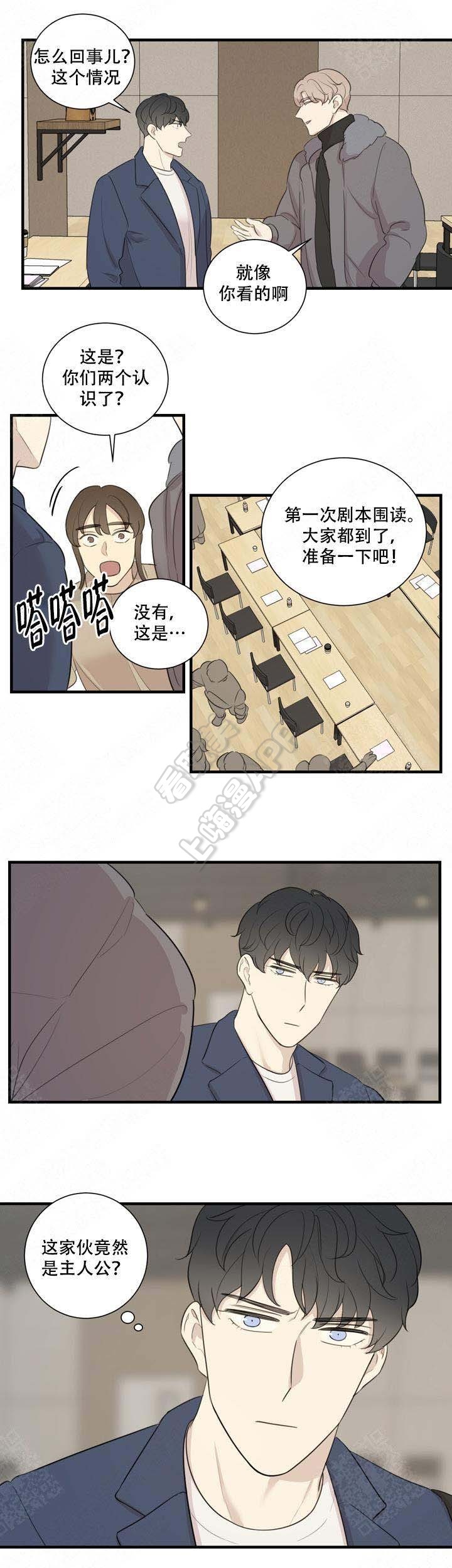 边界光漫画,第8话2图