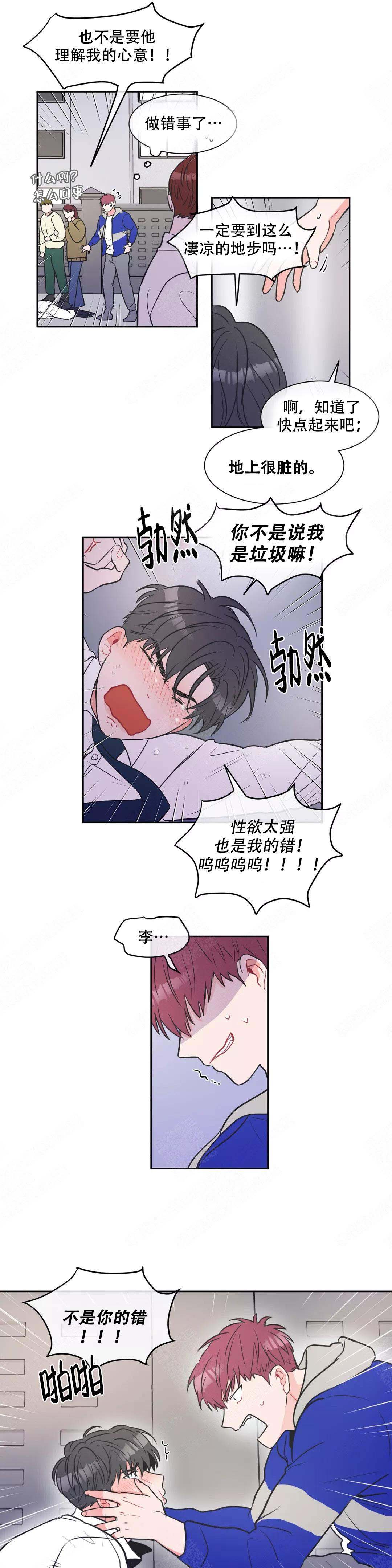 反对PT漫画,第10话1图