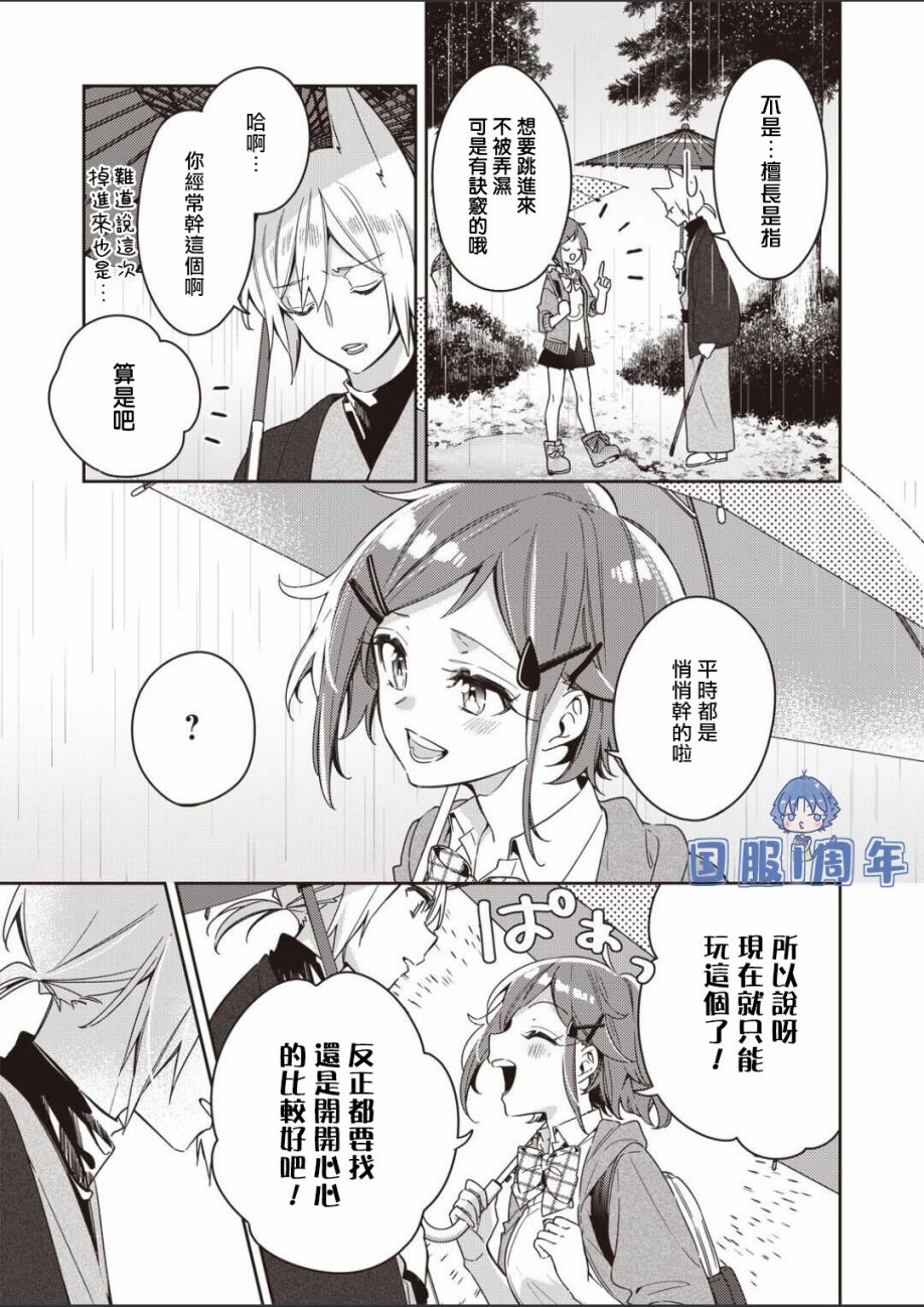 在某个下雨天的异世界里漫画,第1话2图