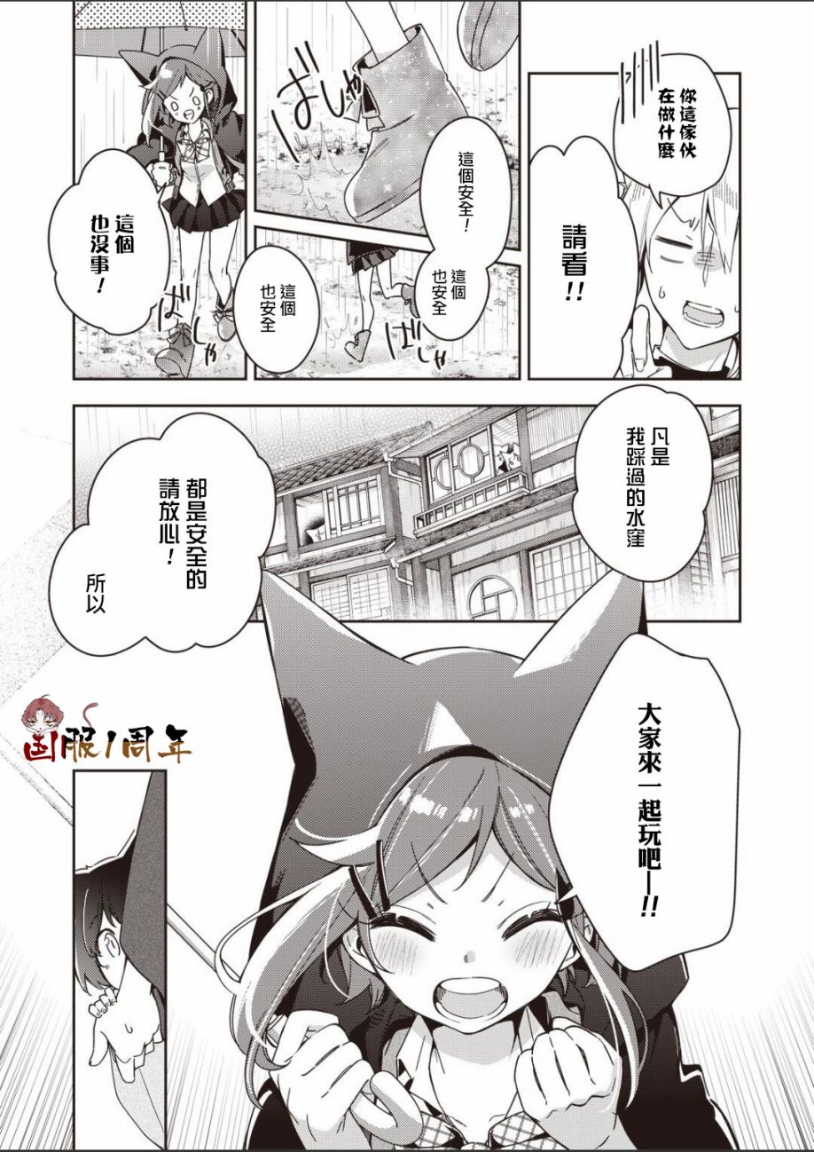 在某个下雨天的异世界里漫画,第1话1图