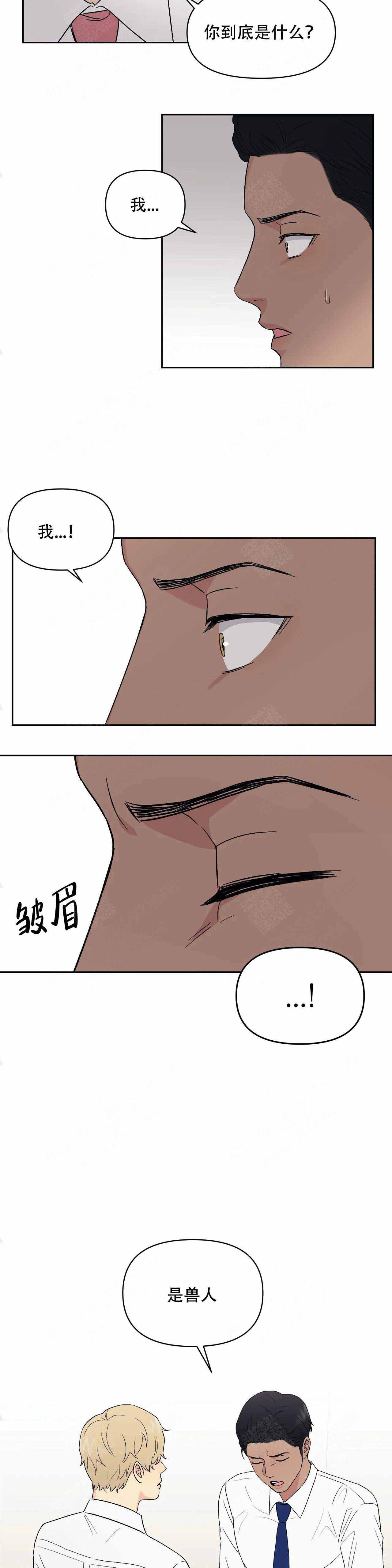 特别的组长漫画,第5话1图