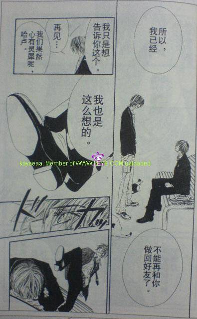 今天开始恋爱吧漫画,开始恋爱吧41-504图