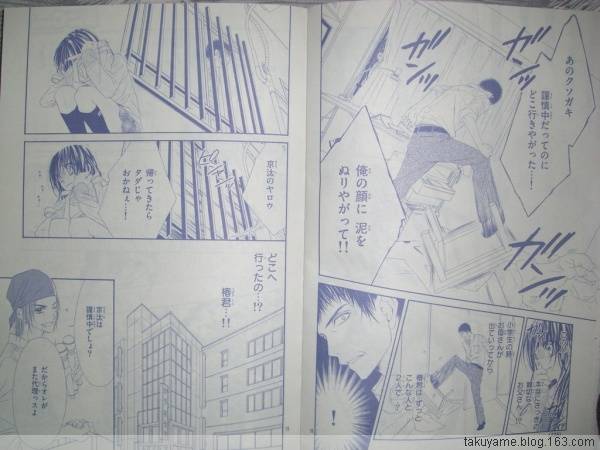 今天开始恋爱吧漫画,开始恋爱吧41-503图