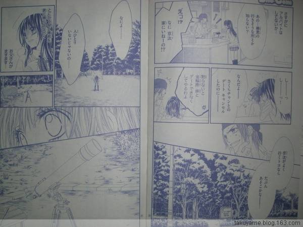 今天开始恋爱吧漫画,开始恋爱吧41-504图