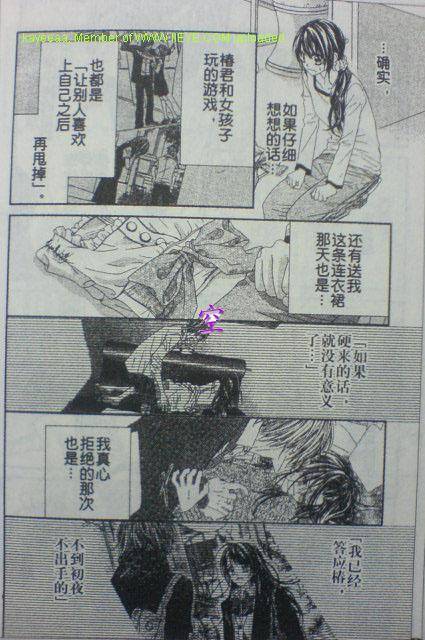 今天开始恋爱吧漫画,开始恋爱吧41-504图