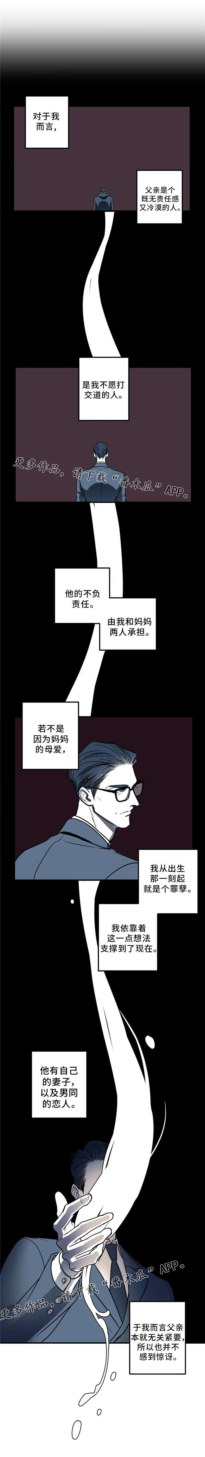 演奏者口琴漫画,第10章：再见吧3图