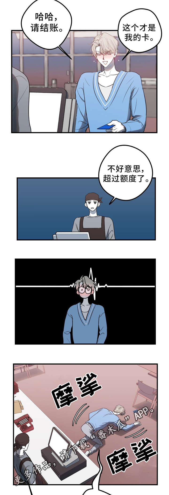 演奏者右手指按压不同位置的气孔是为了改变声音的什么漫画,第10章：再见吧2图