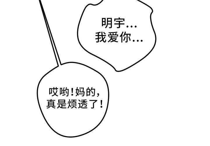 演奏者右手指按压不同位置的气孔是为了改变声音的什么漫画,第10章：再见吧3图